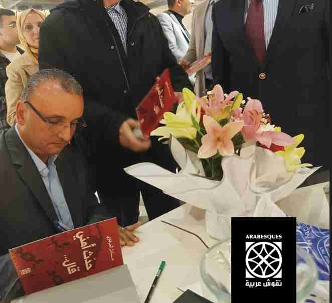 « حدث أمني قال »،كتاب فريد للأستاذ عادل العرفاوي